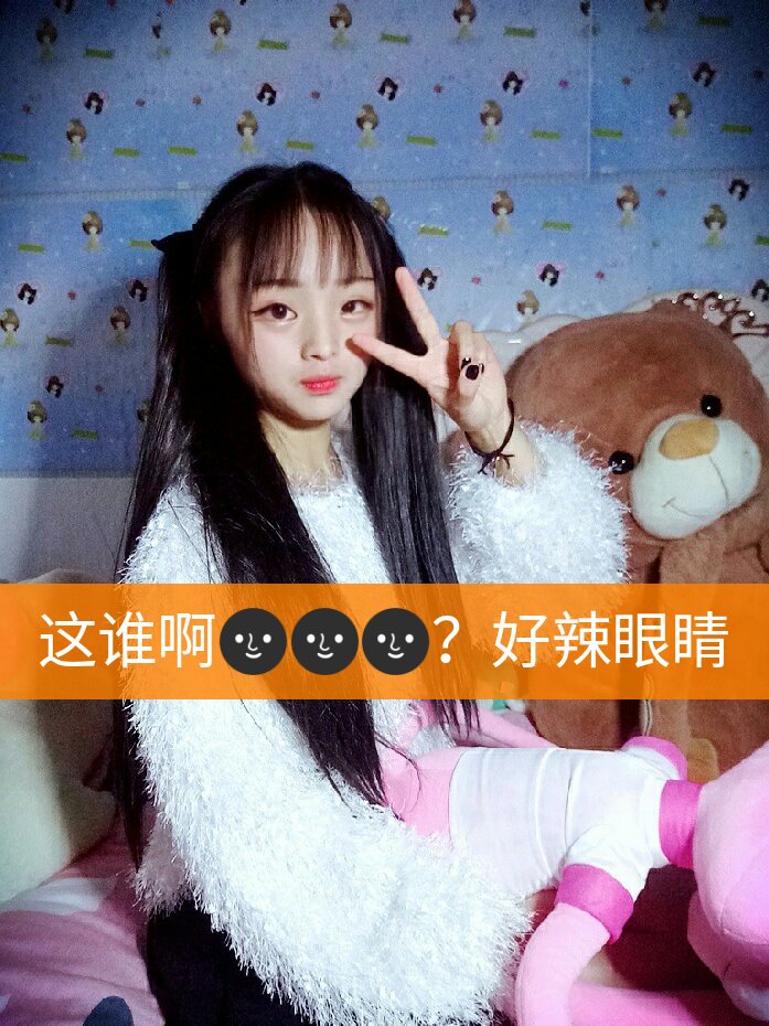 我一直都不走可爱疯,今天被瑶瑶和婷哥逼的,     @稳妥  -瑶 (o