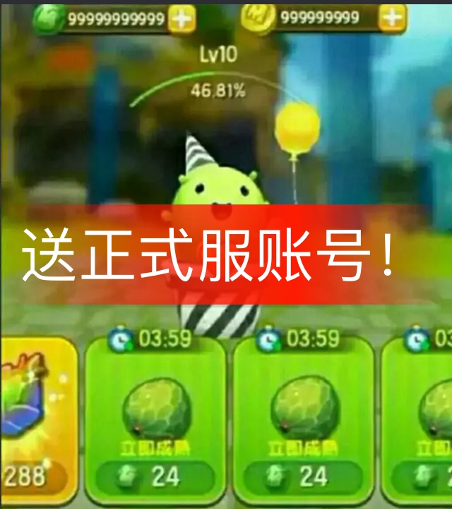 这是oppo才可以用的.迷你世界账号! 点都点进来了,给.