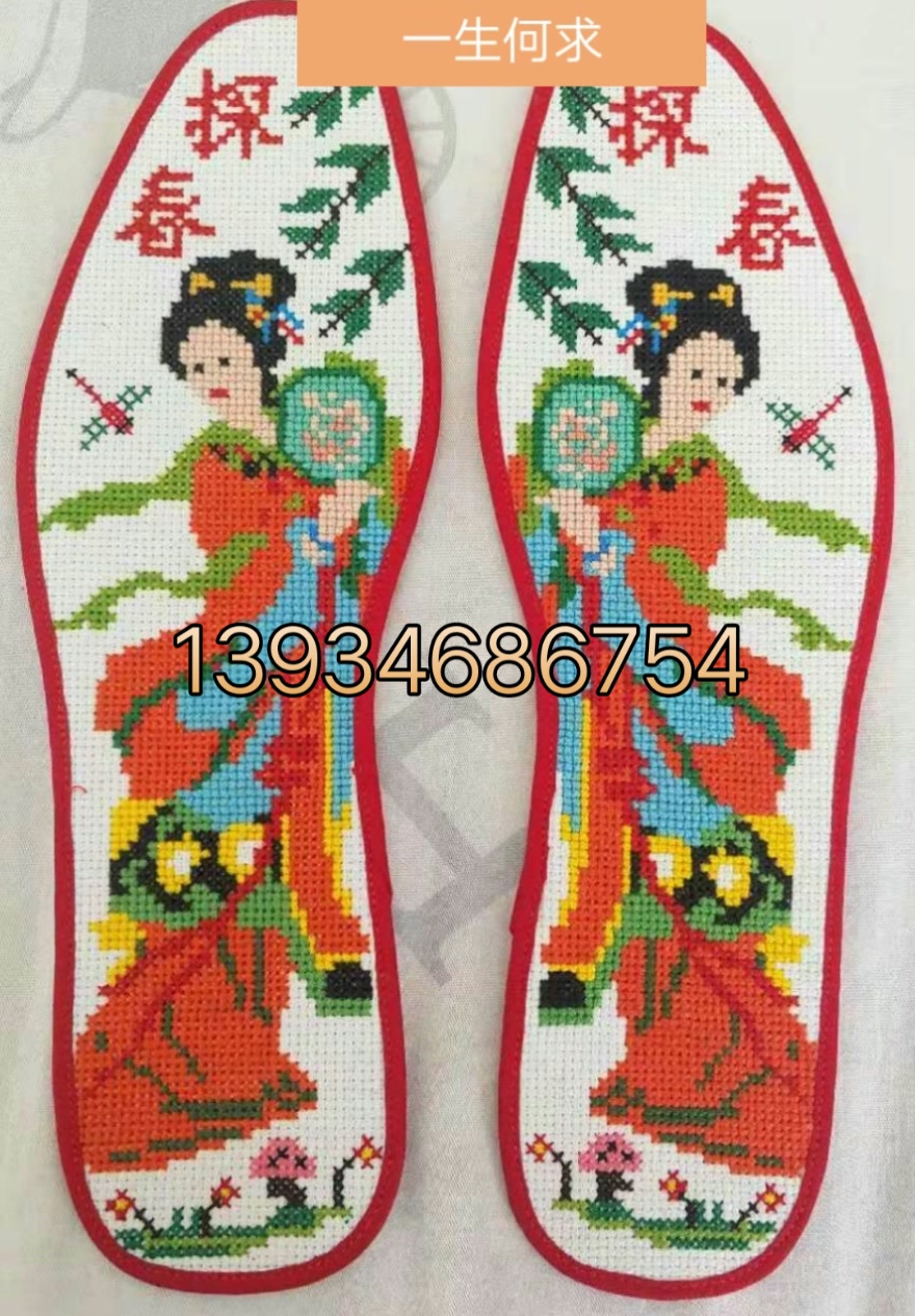 《手工鞋垫》的快手