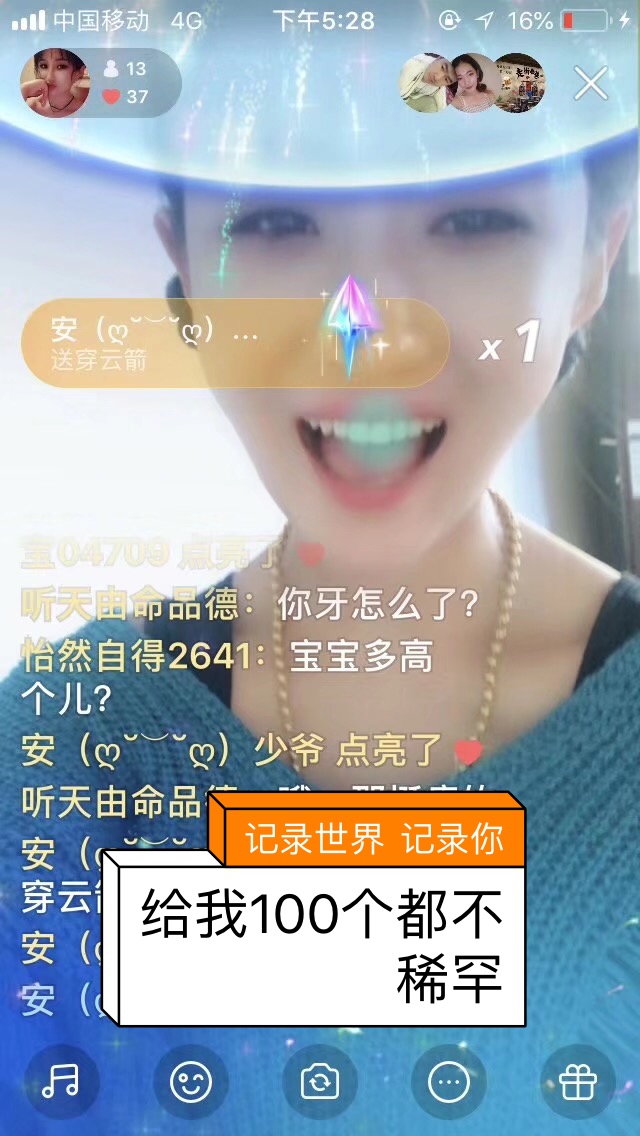 快手穿云箭能提多少钱_快手穿云箭特效