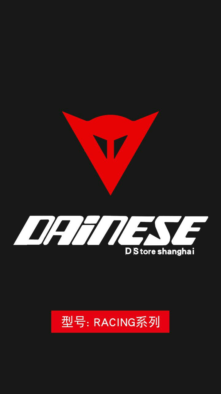丹尼斯上海旗舰店/车迷辰摩托用品有限公司.