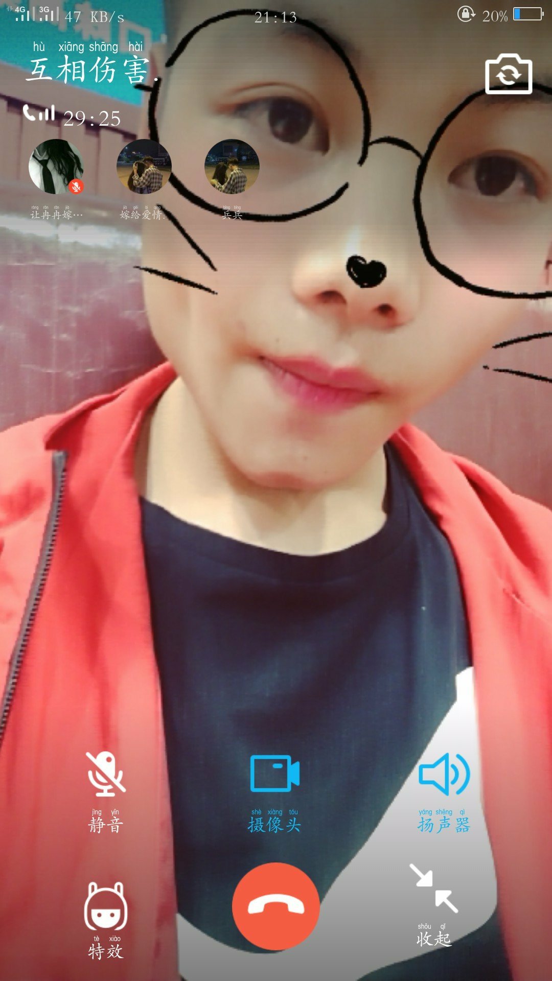 快手直播