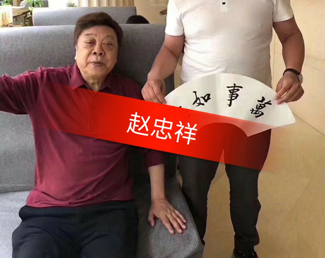 zh认识赵忠祥老师的给个双击 589 赞 评论