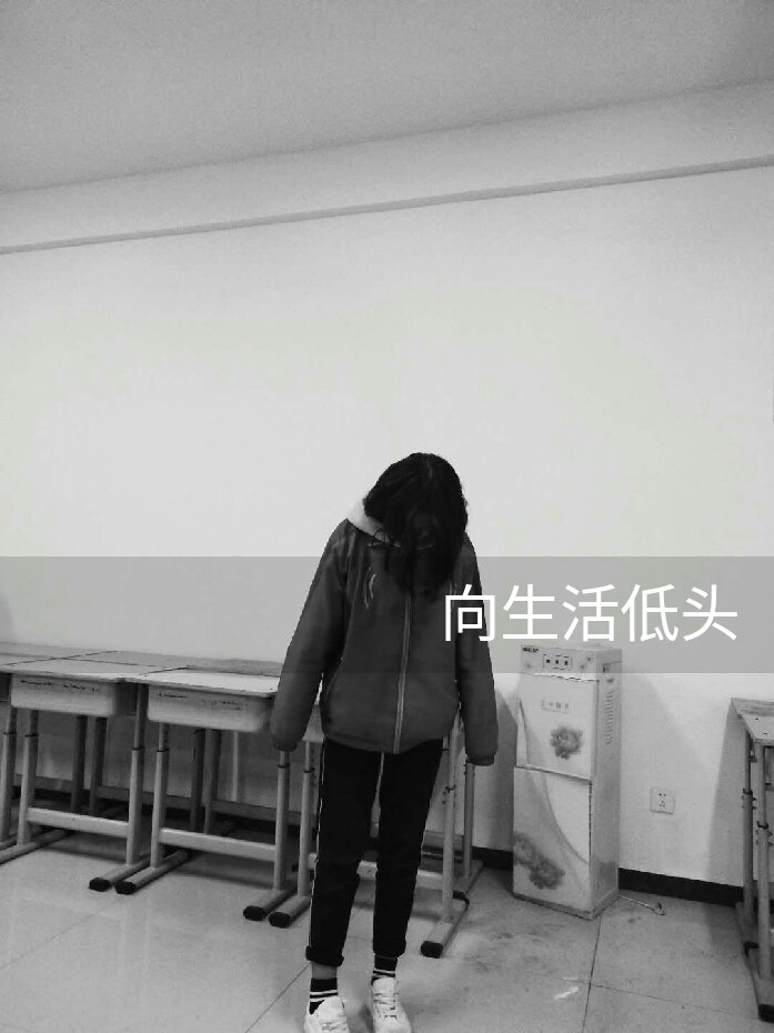 姨妈和感冒让我向生活低头 穿上卫衣和长袜 673     66 赞