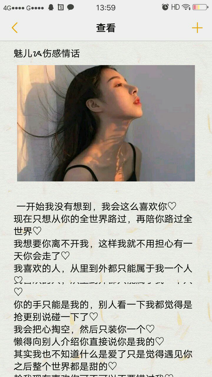 魅儿44伤感情话的主页-快手直播