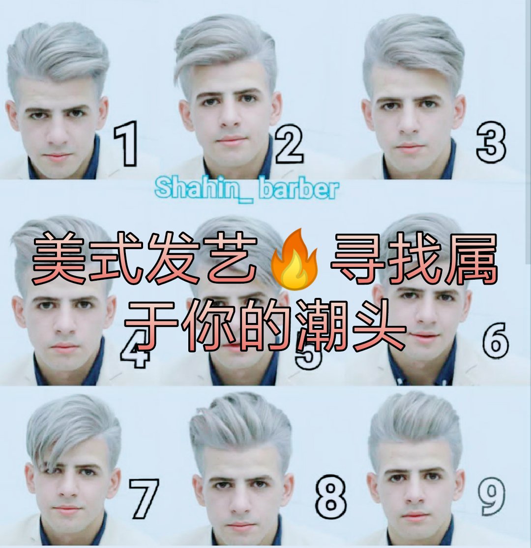 有中意的发型吗00 美式发艺xm的快手