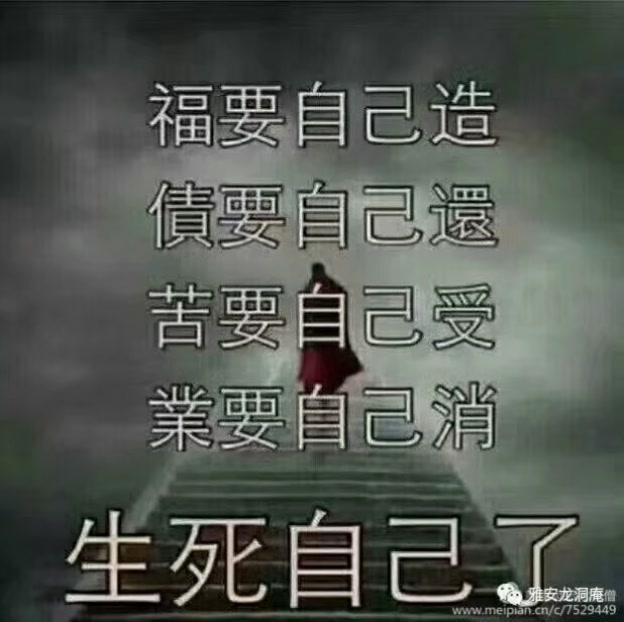 愿我佛保佑我的朋友早日脱离苦海!