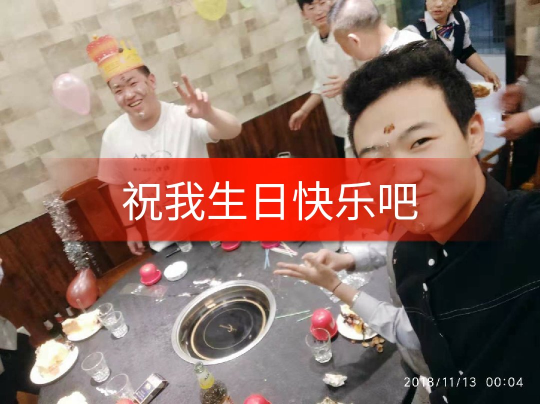 感谢我的朋友,感谢老铁们,祝我生日快乐   谢谢  我要小爱心 2月前