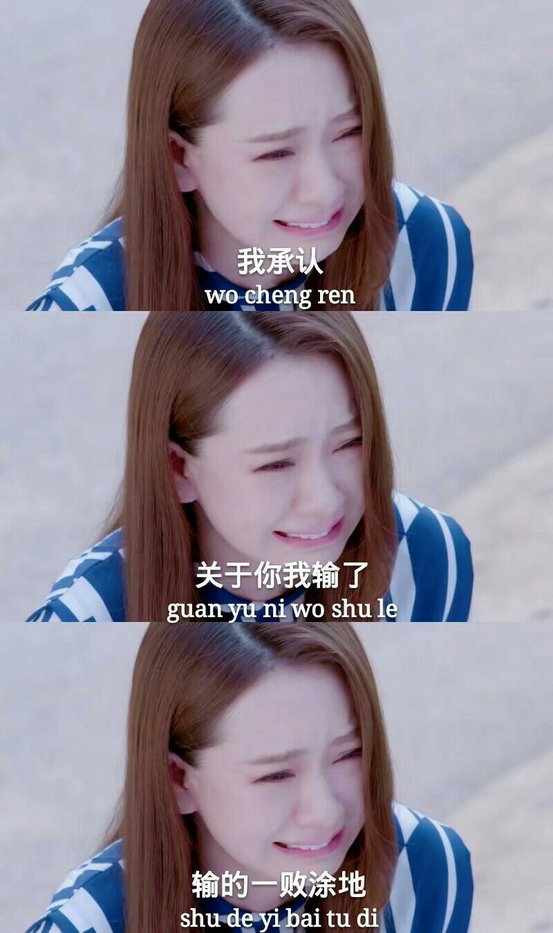 我承认我输了 2月前