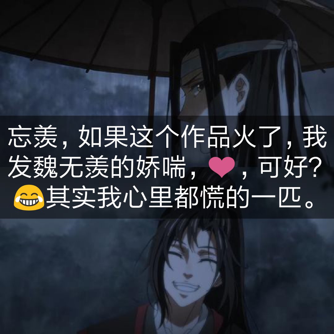 (o70139752) @魔道祖师天天就是天天(o901336542) @沐玖哦(o955309994