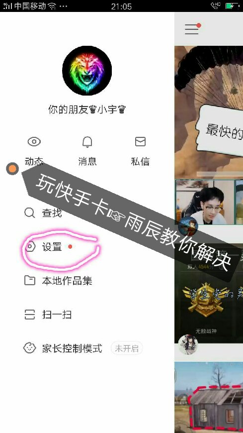 快手直播