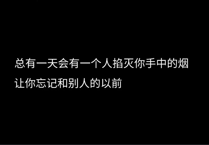 祝你坚强 祝你可爱 祝你一生向前 永不回头 2月前