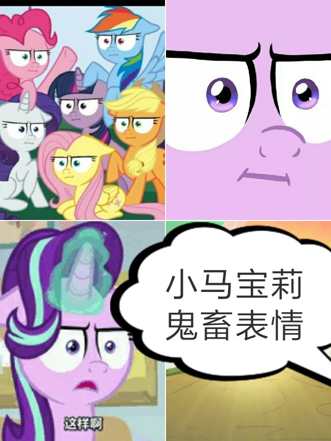 鬼畜#小马宝莉 2月前