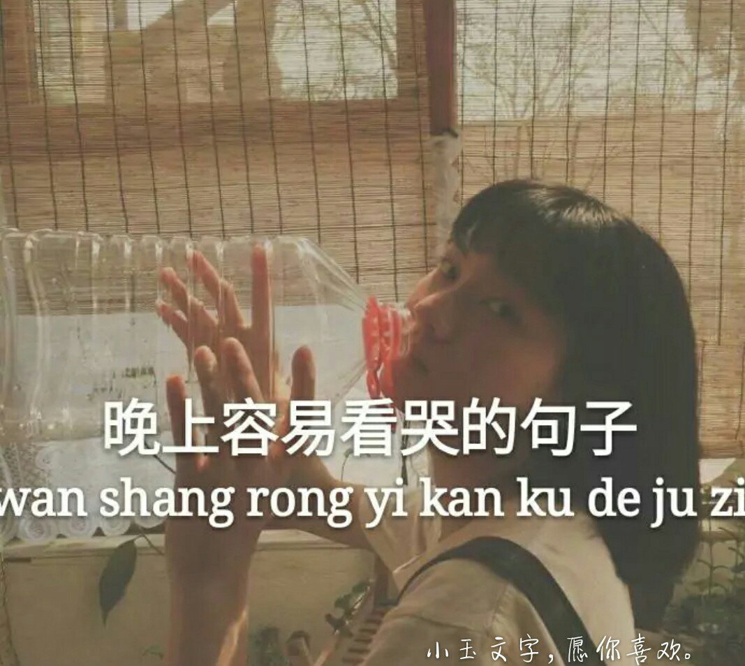 (丧到极致)小玉