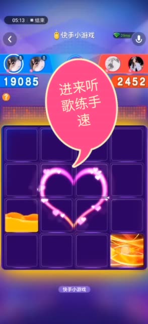 我要上热门 #快手小游戏 #游戏 #魔方 拼个爱心送给你,心动魔方要你