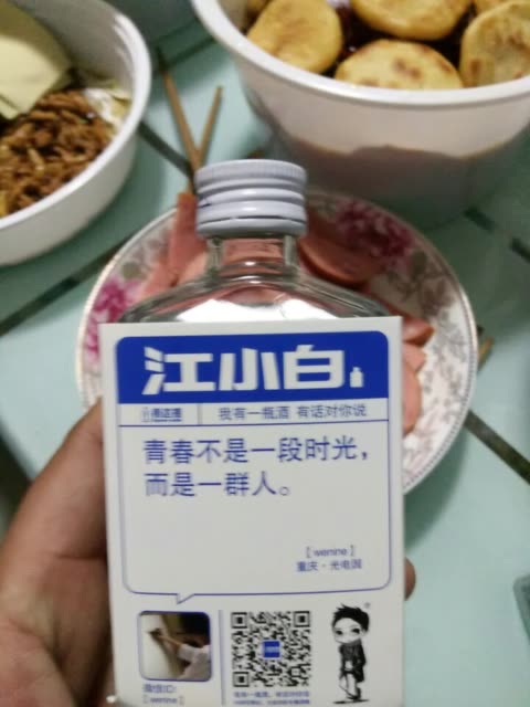 2019年新喝法:江小白兑红酒 4周前