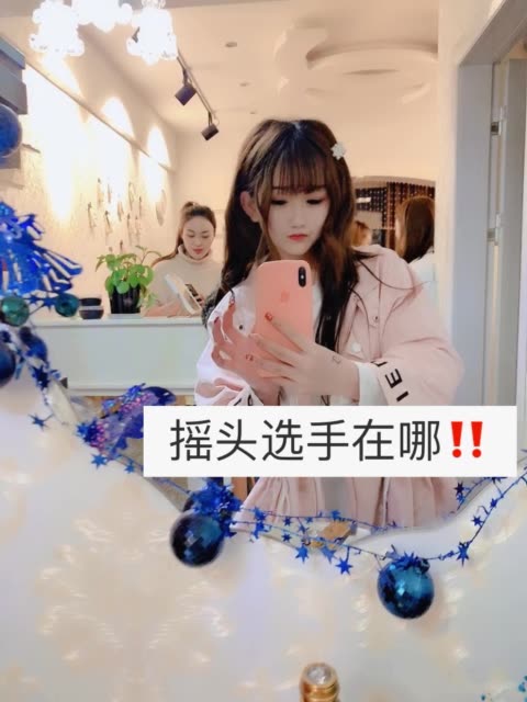 女神迪迪90-快手直播