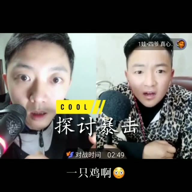 两人说上悄悄话研究上暴击李鑫太搞笑了#快影 #李鑫 #1娃四爷真心搞笑