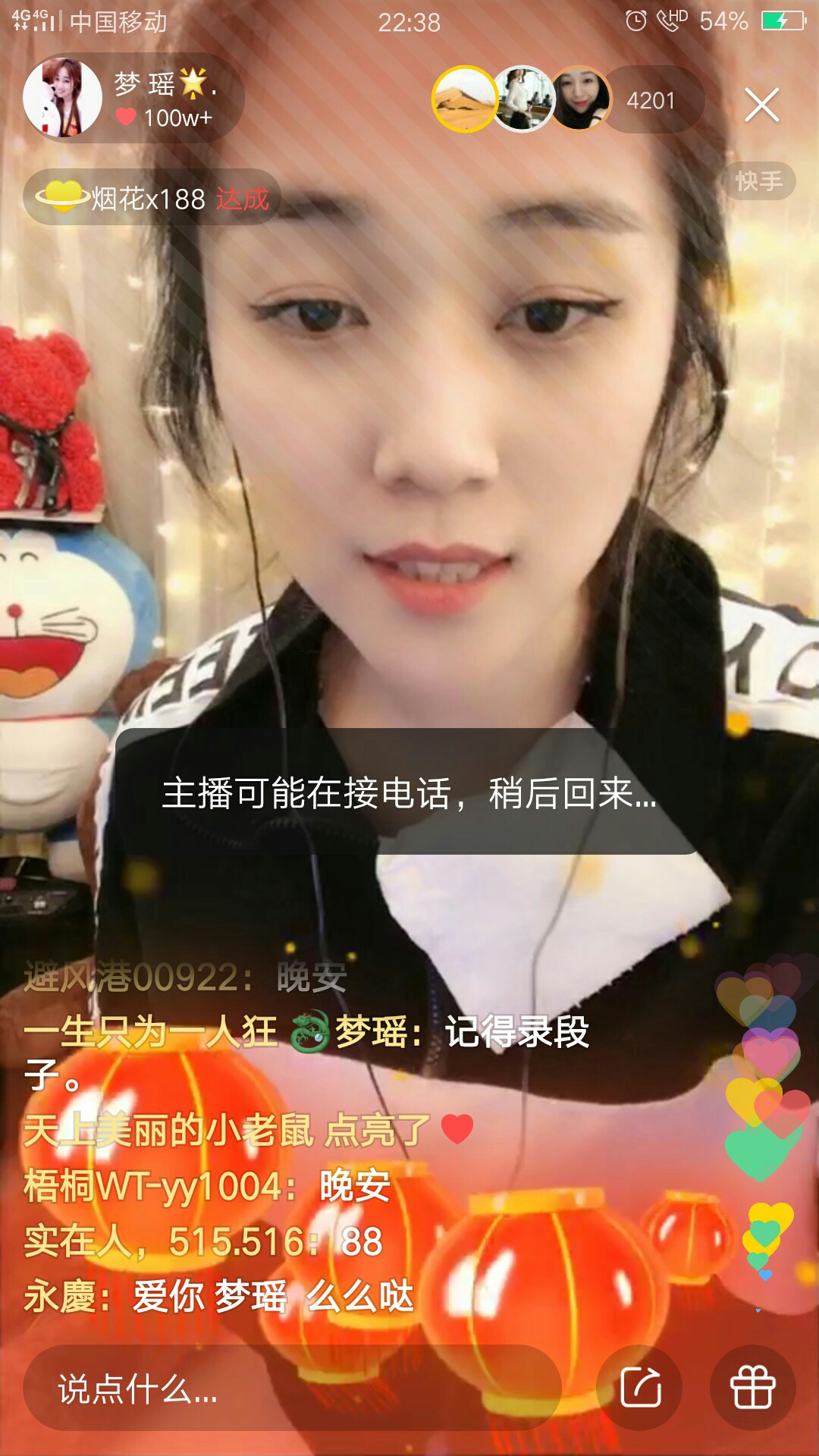 仙(守护梦瑶516)的主页-快手直播