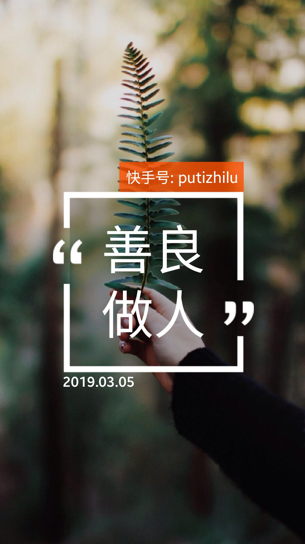 快手直播