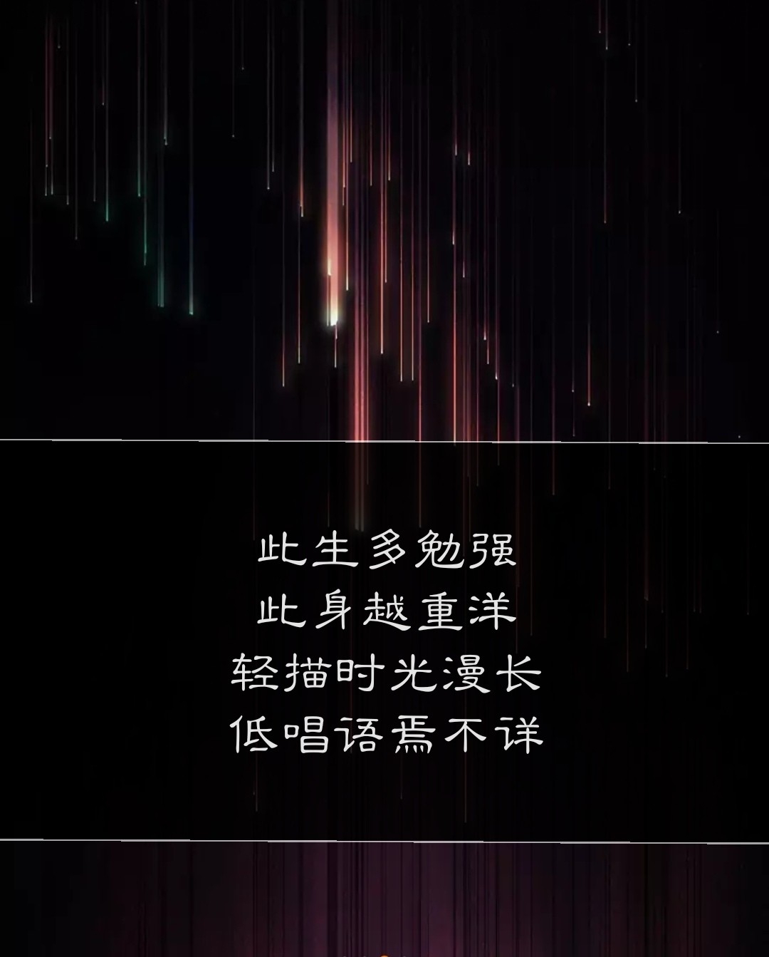 万般皆是命 半点不由人 2月前