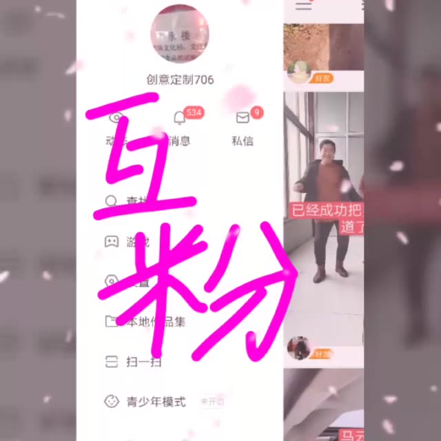 3,快手免费真人互赞:快手直播互赞作品怎么办