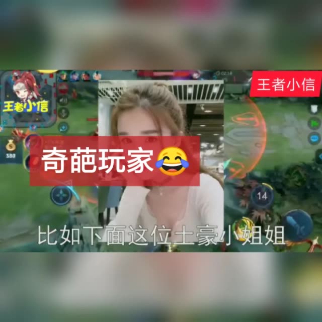 王者小信.真会玩-快手直播