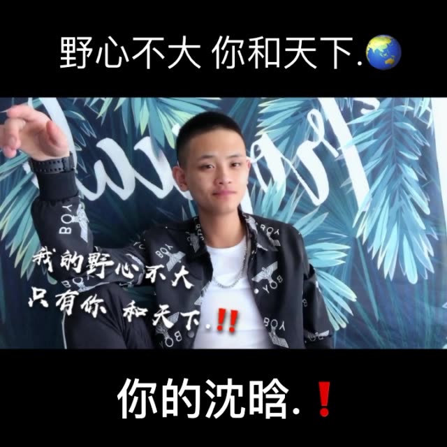 我的野心不大只有你和天下. 热门推荐. 4周前