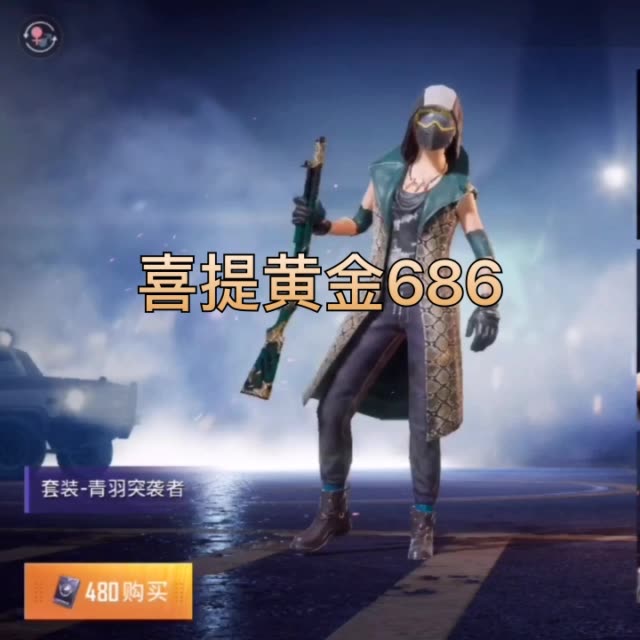 快影 #快手直播伴侣 #和平精英    大半夜不好好打游戏