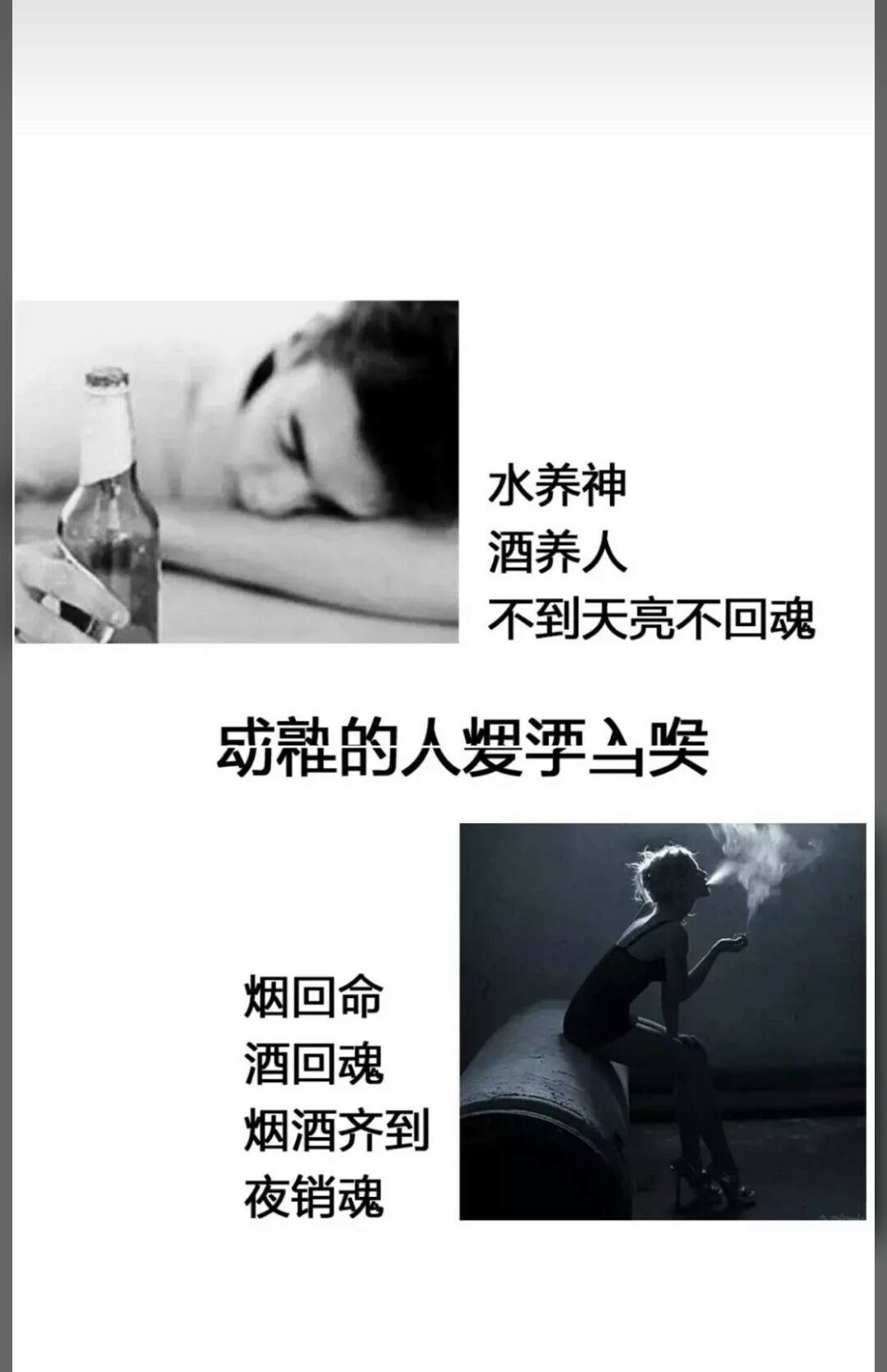 烟酒相伴           159                     0