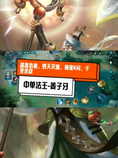 王者荣耀 #中单法王           253 