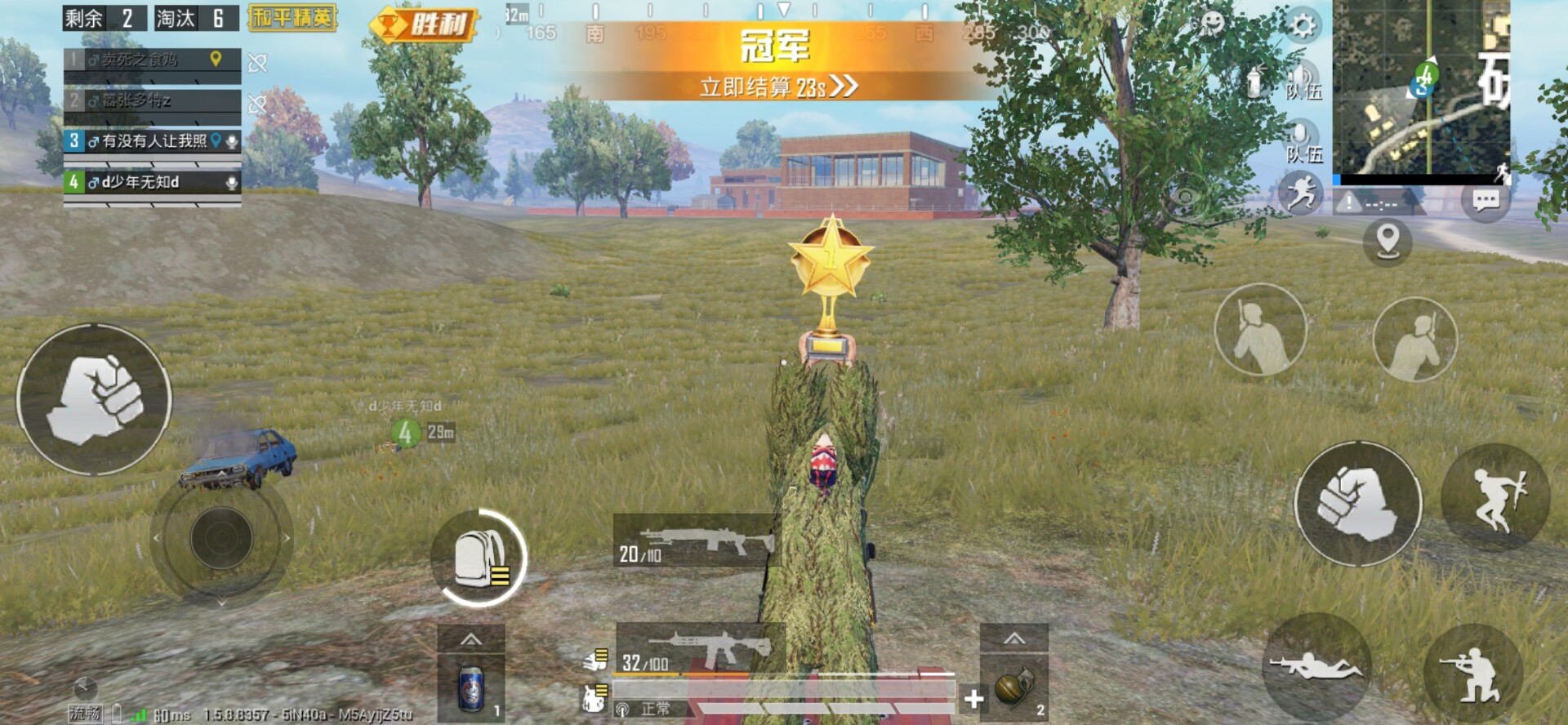 大吉大利吃鸡了,奖杯到手           315