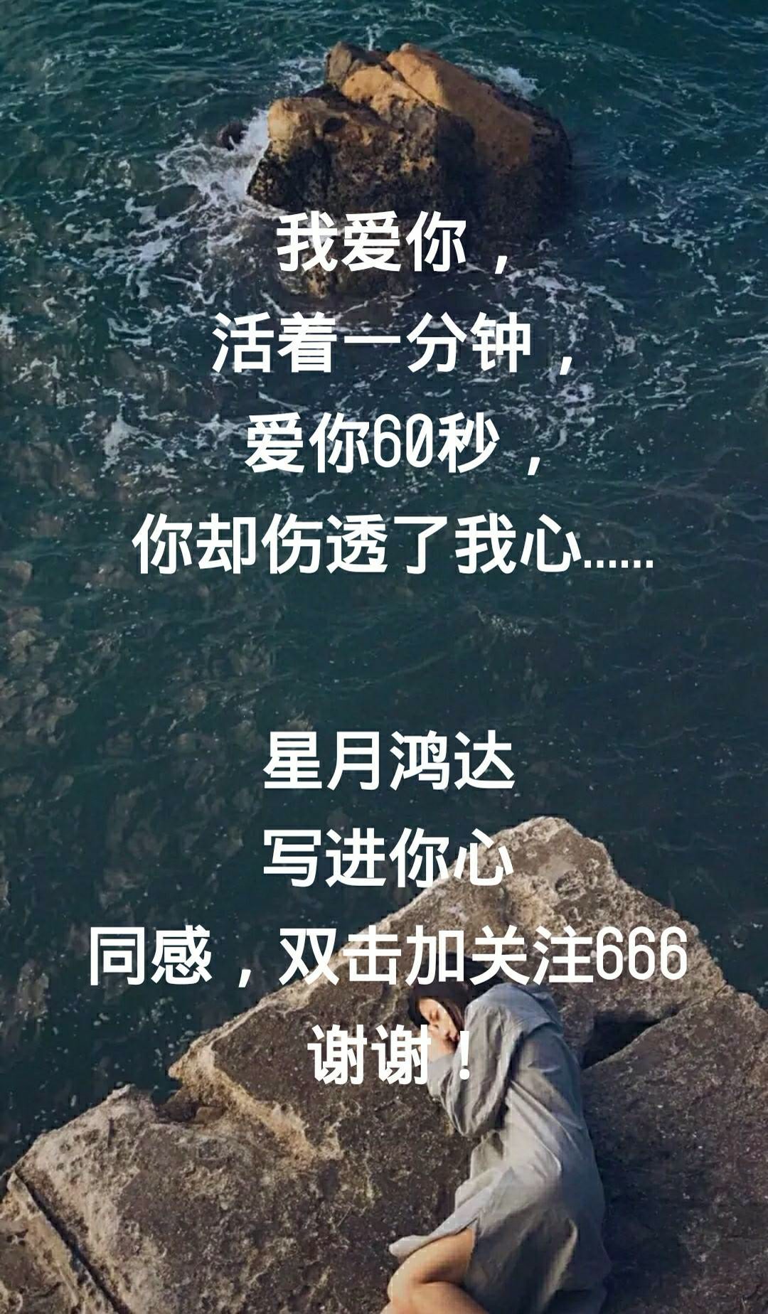 我爱你