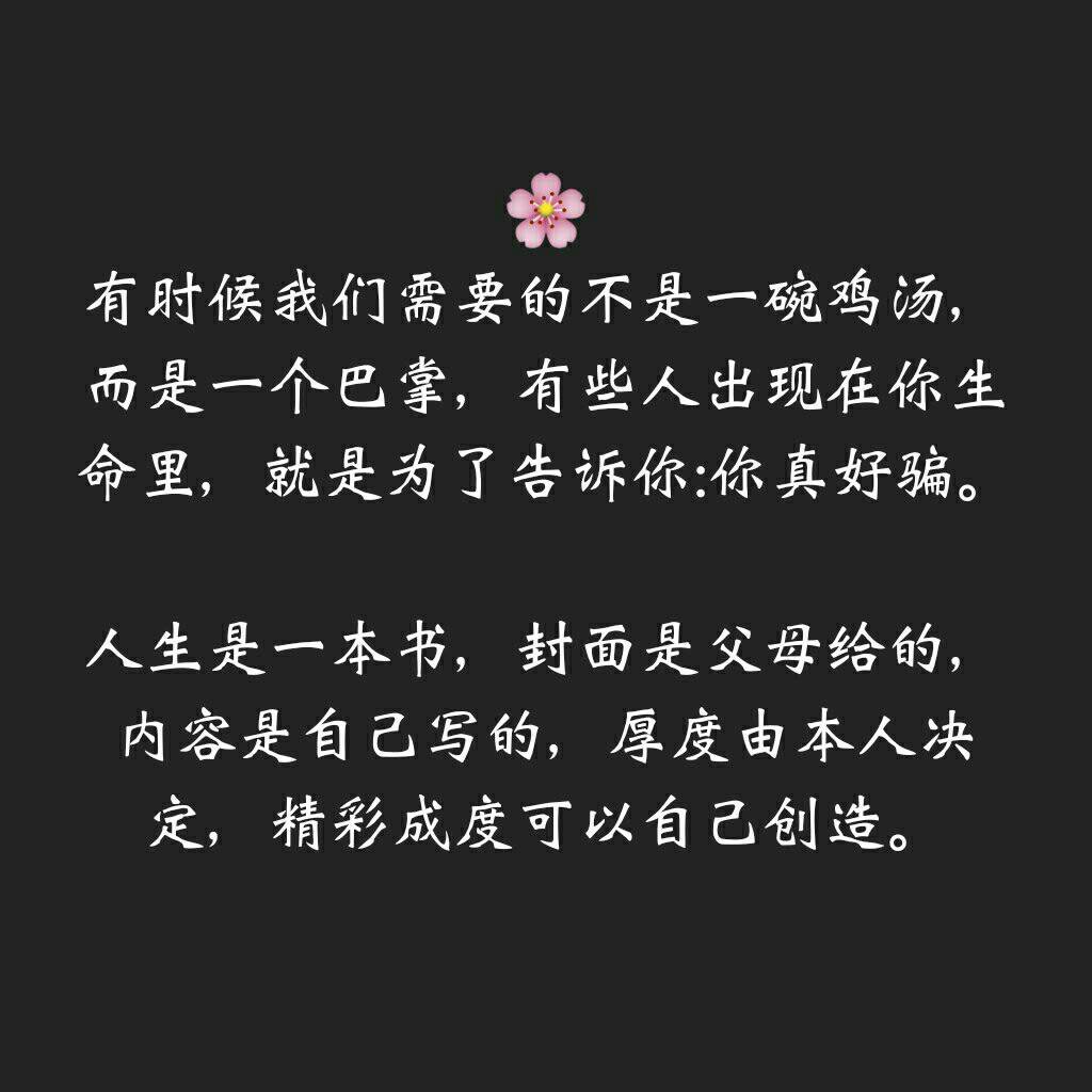 94 说不出的话叫心事,留不住的人叫故事. #努力冲热