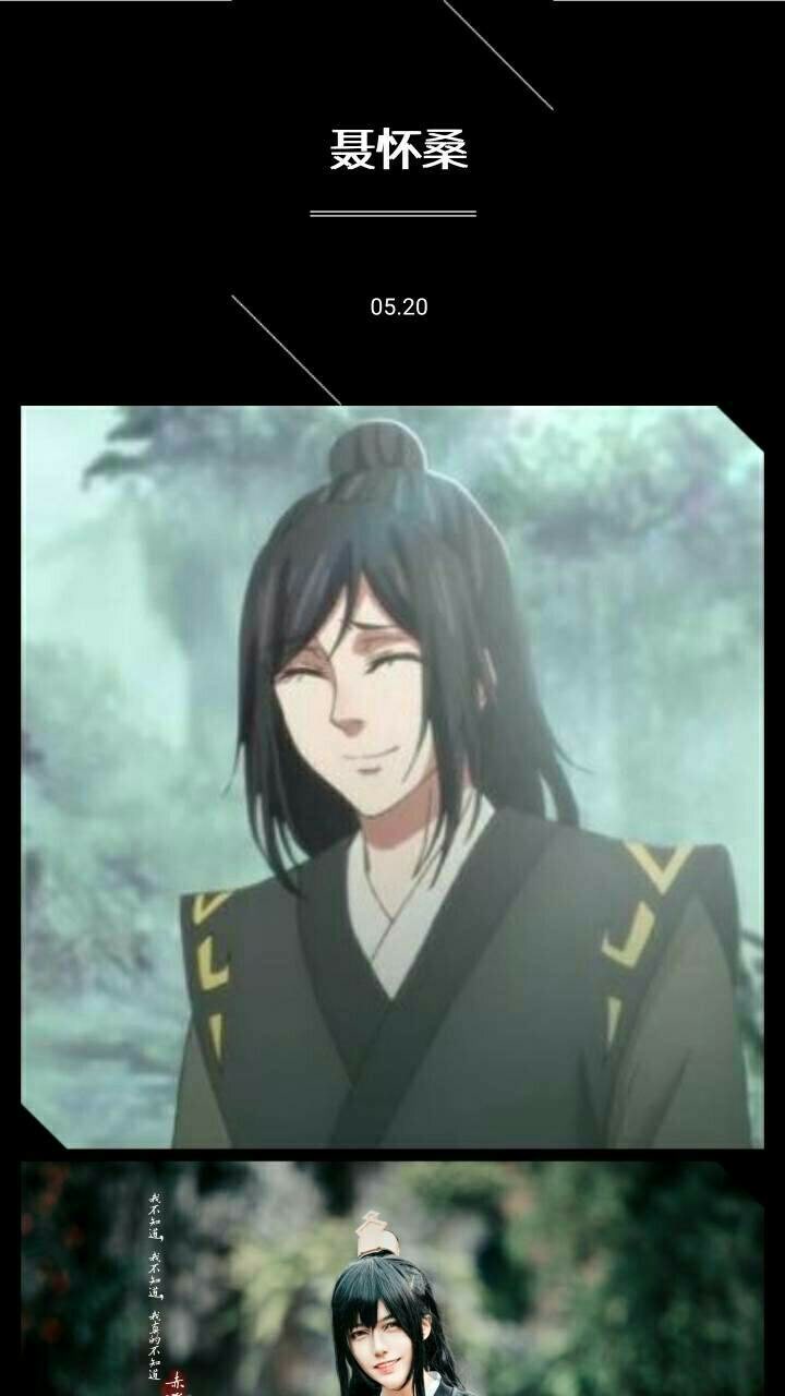 聂怀桑 #魔道祖师 #墨香铜臭 #cosplay 不知道 不知道 我真的不知道