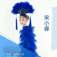 我正在快手看 宋小睿【童模】 的直播,一起来看