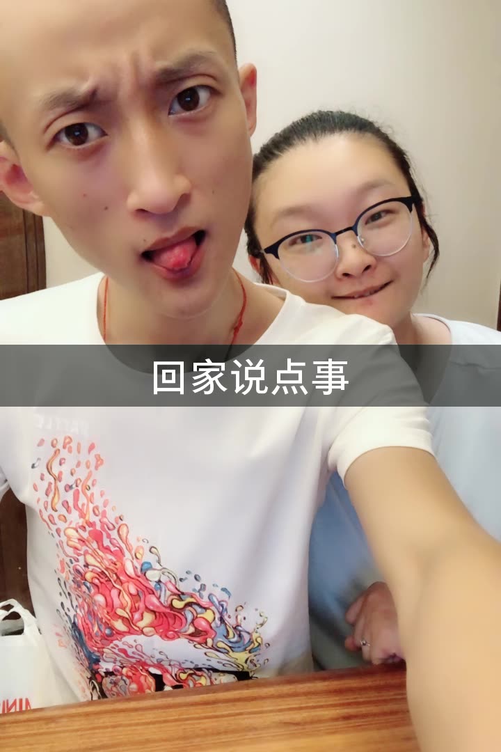 米菲【唯爱祁天道】的快手直播