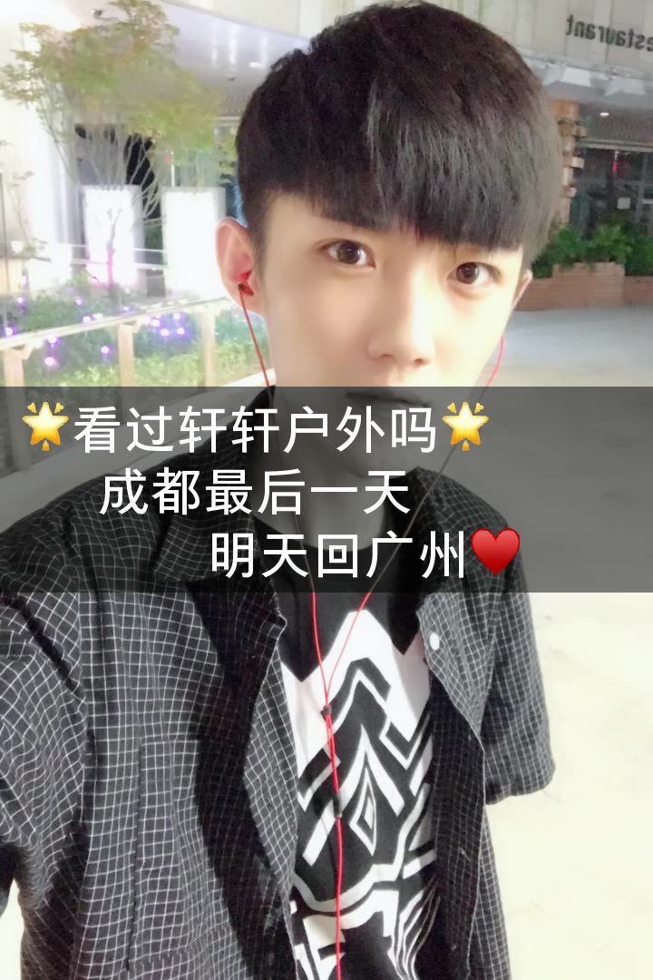 辰轩【天道酬勤】的快手直播