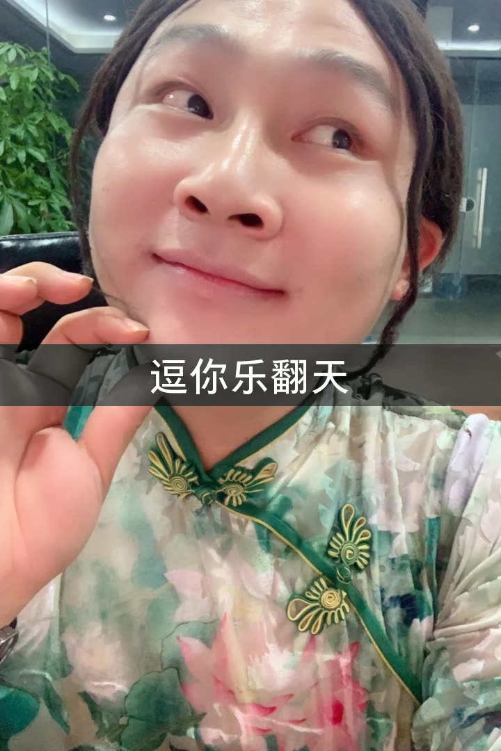童二娘(馨童)的快手直播