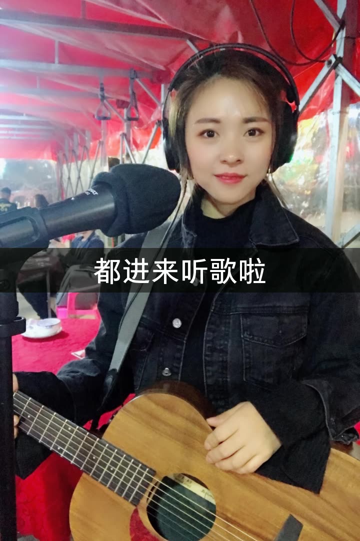 排挡流浪歌手倩倩的快手直播