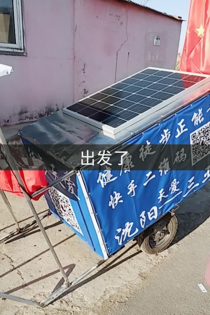 徒步旅行天爱的快手直播