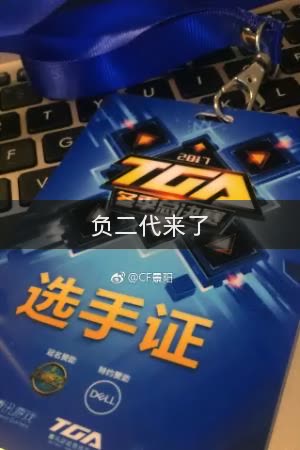 cf景阳的快手直播