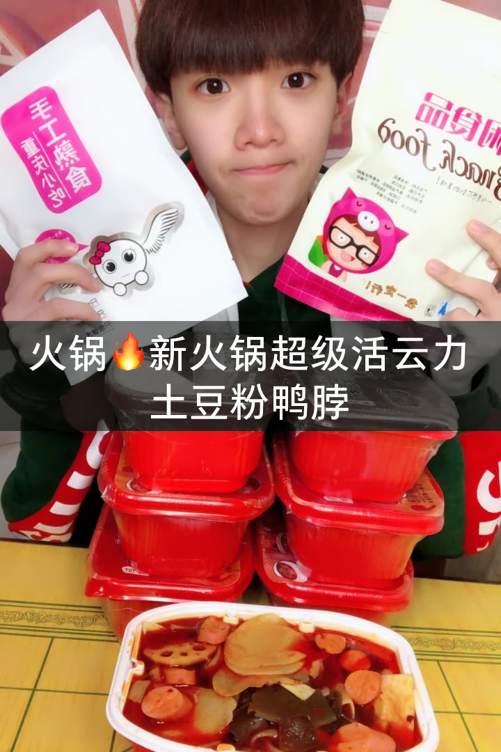 大胃王韩文龙的快手直播