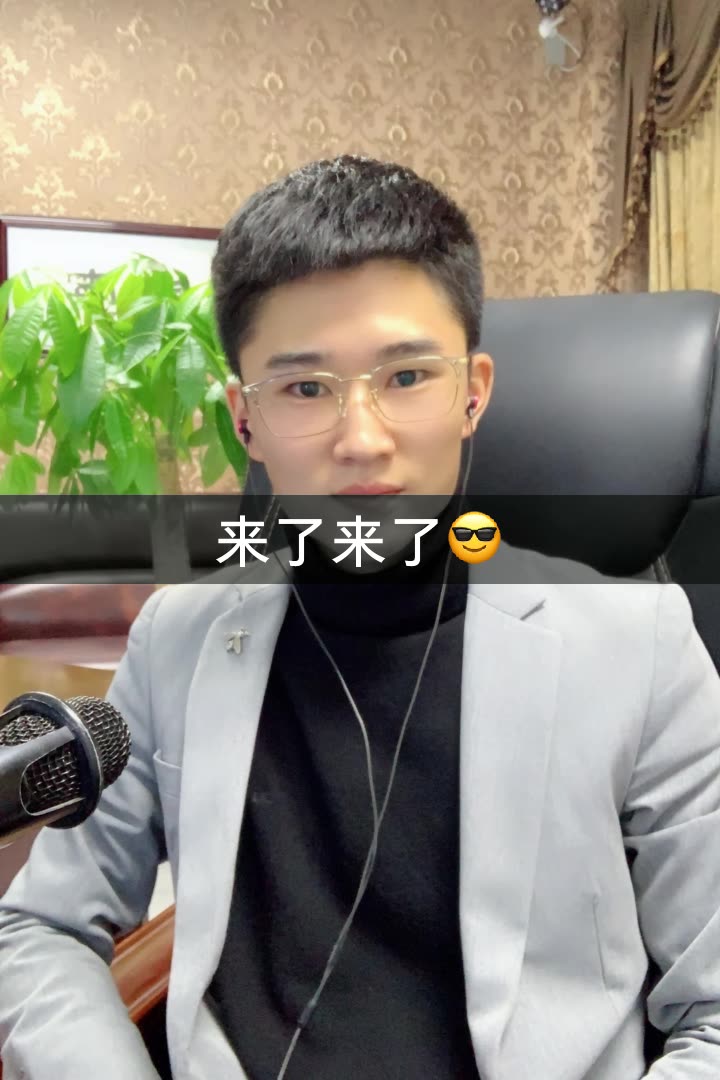 刘子峻-冲二百w的快手直播