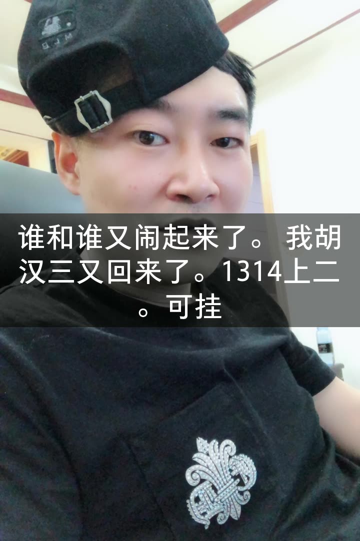 九天【919】扛把子的快手直播