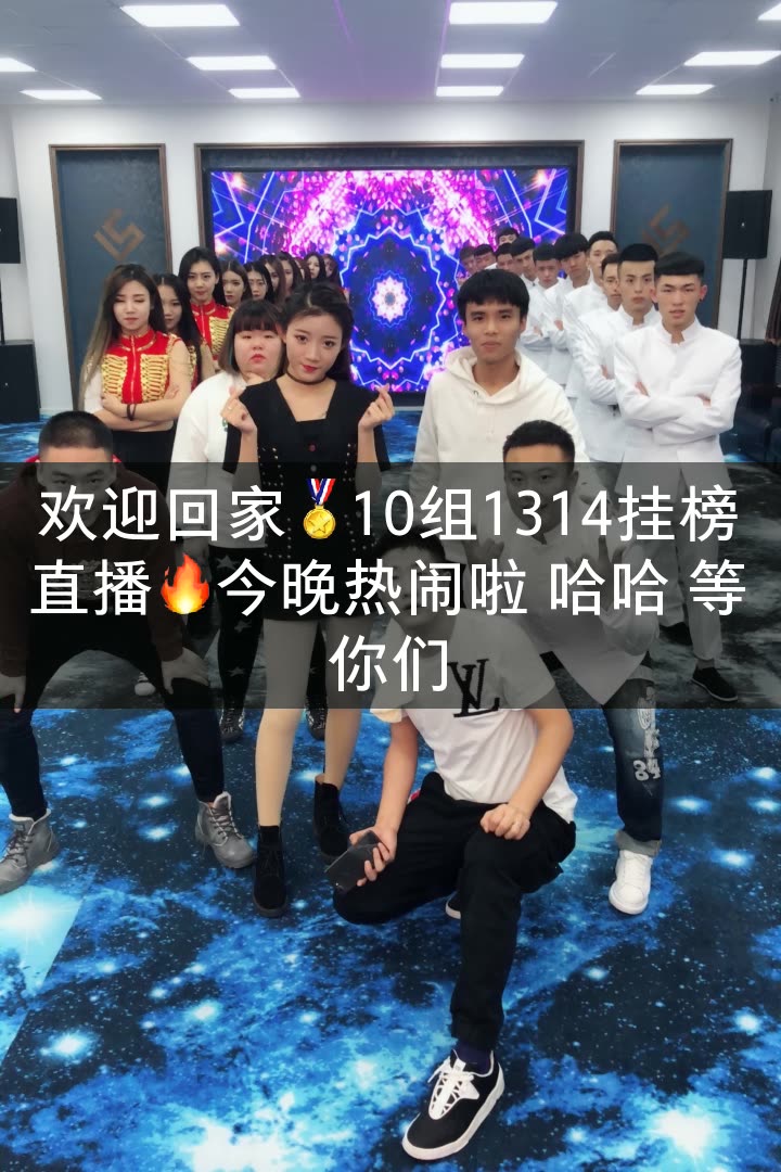 小伊伊等他的快手直播