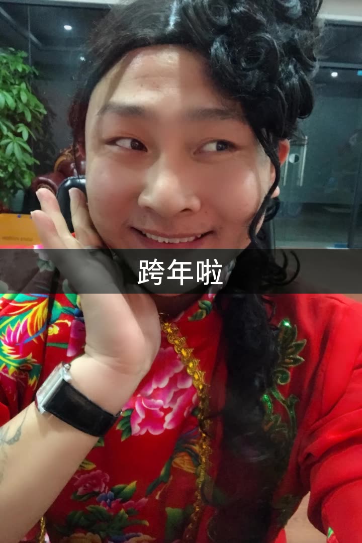 童二娘(馨童)的快手直播