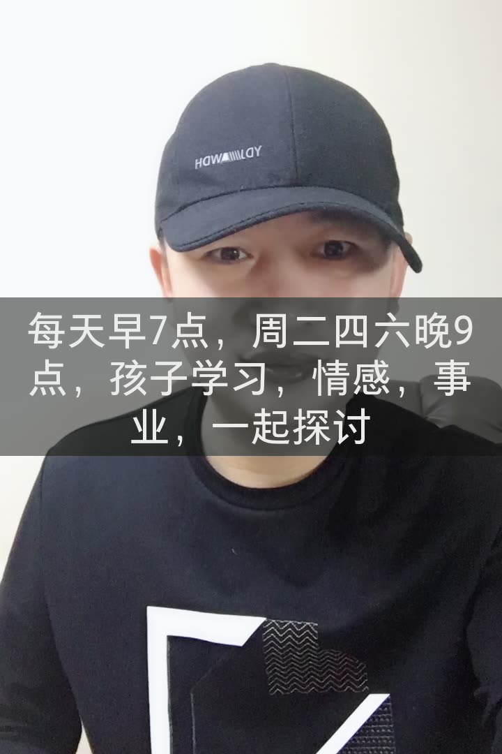 家庭教育慧海老师/动能哥的快手直播