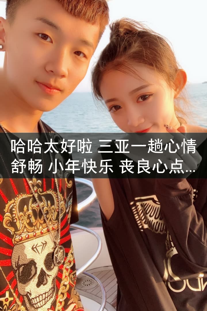 文赫三亚户外『716』的快手直播