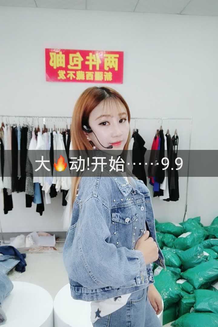 孟姐教穿搭(电商达人)的快手直播